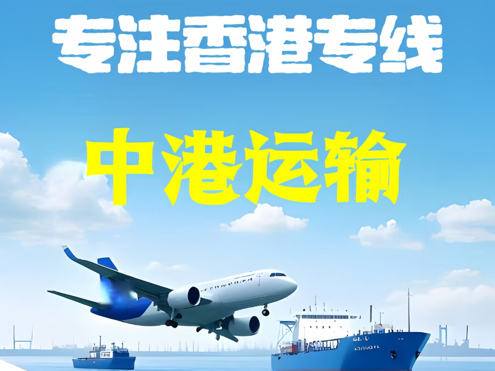 乌兰县至香港新界10吨线路板跨境物流全流程解析