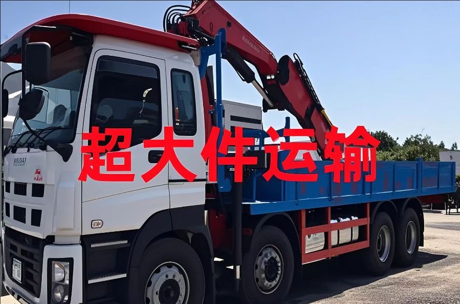 乌兰县超大件运输