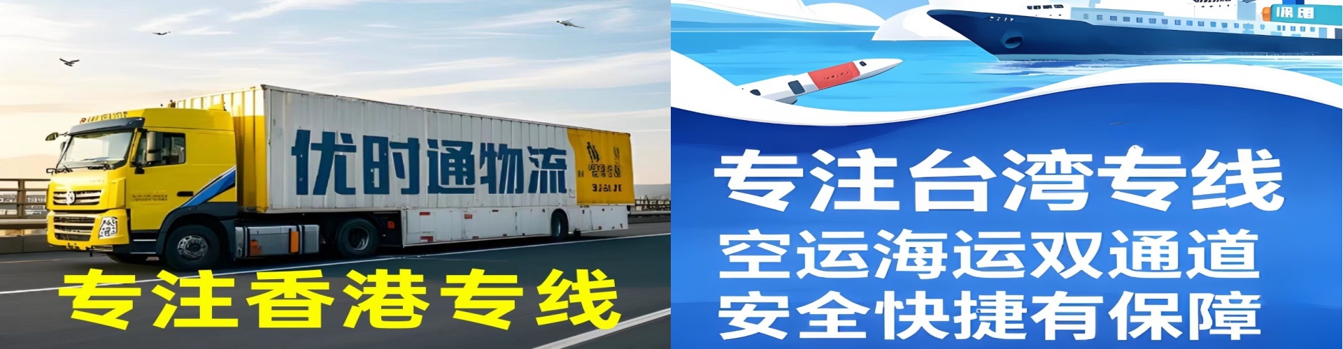 乌兰县到香港物流公司,乌兰县到台湾快递公司，乌兰县澳门货运公司